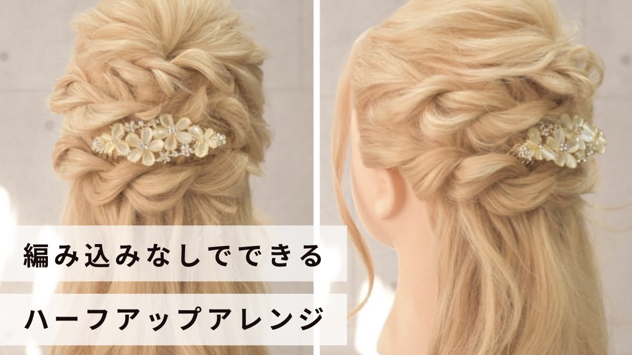 結婚式お呼ばれアップ ボブ×ハーフアップ：L016933020ヘアリラクゼーションリノHair RelaxationLino のヘアスタイルホットペッパービューティ