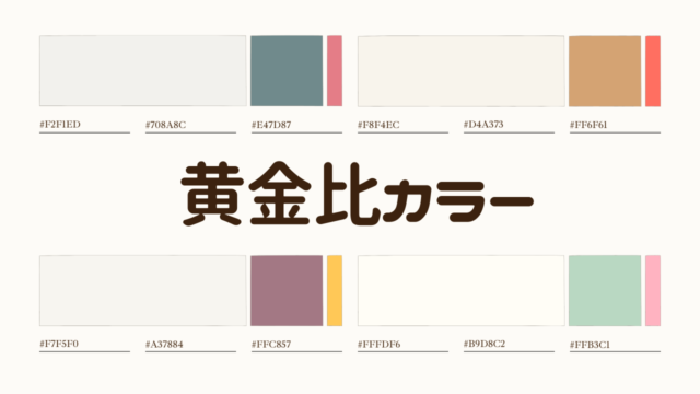 秋にぴったりのカラーコードとハロウィンデザイン