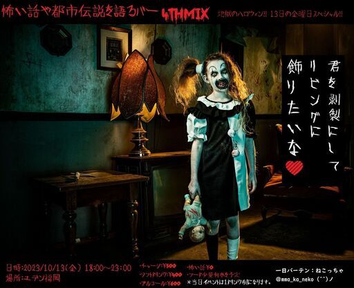 特集 ハロウィンの怖い話6選まとめ恐怖の事件と心霊現象 - ホラーもっとマガジン怖い話・ホラーゲーム・都市伝説