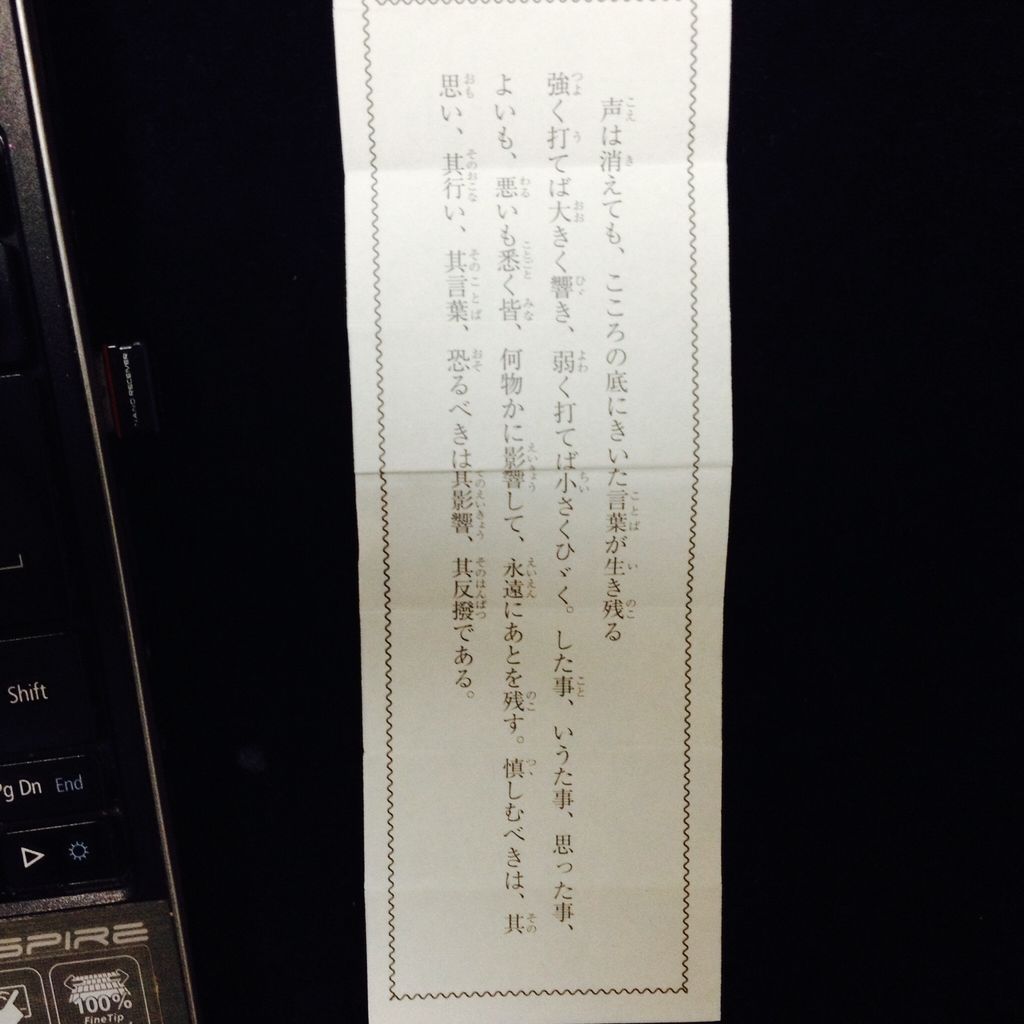 おみくじの結果 ・;よしひろの日記