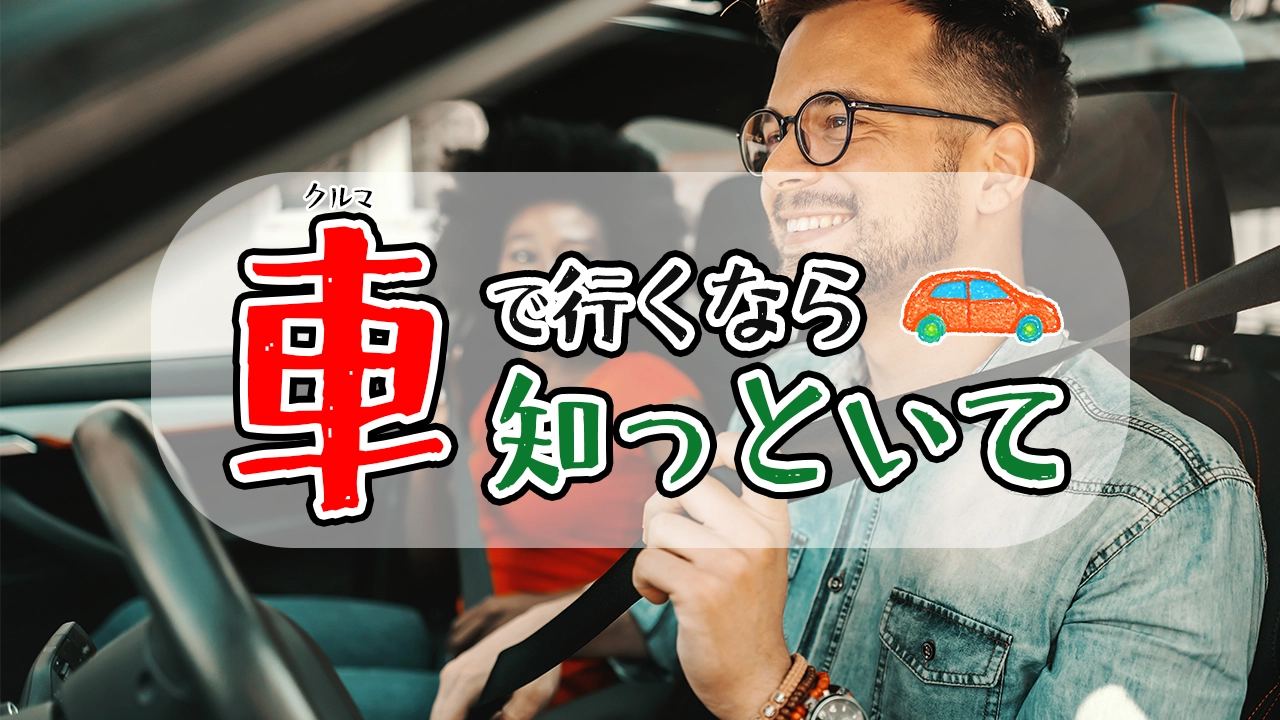 赤川花火大会2022 日程と駐車場や混雑状況は？周辺ホテルや穴場スポット！ - Sakura Labo