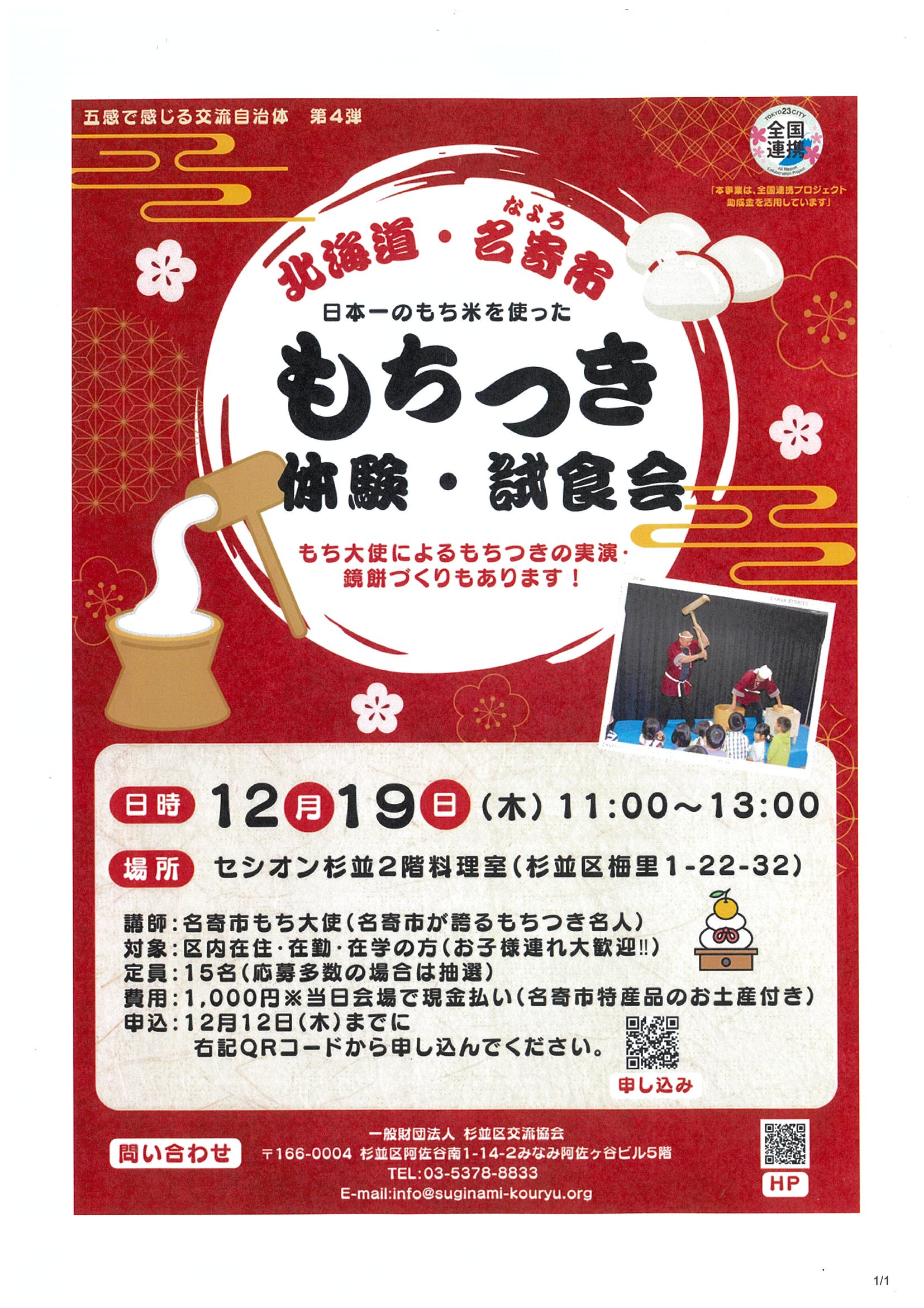 餅と鏡餅のラインフレームイラストのイラスト素材108166308- PIXTA