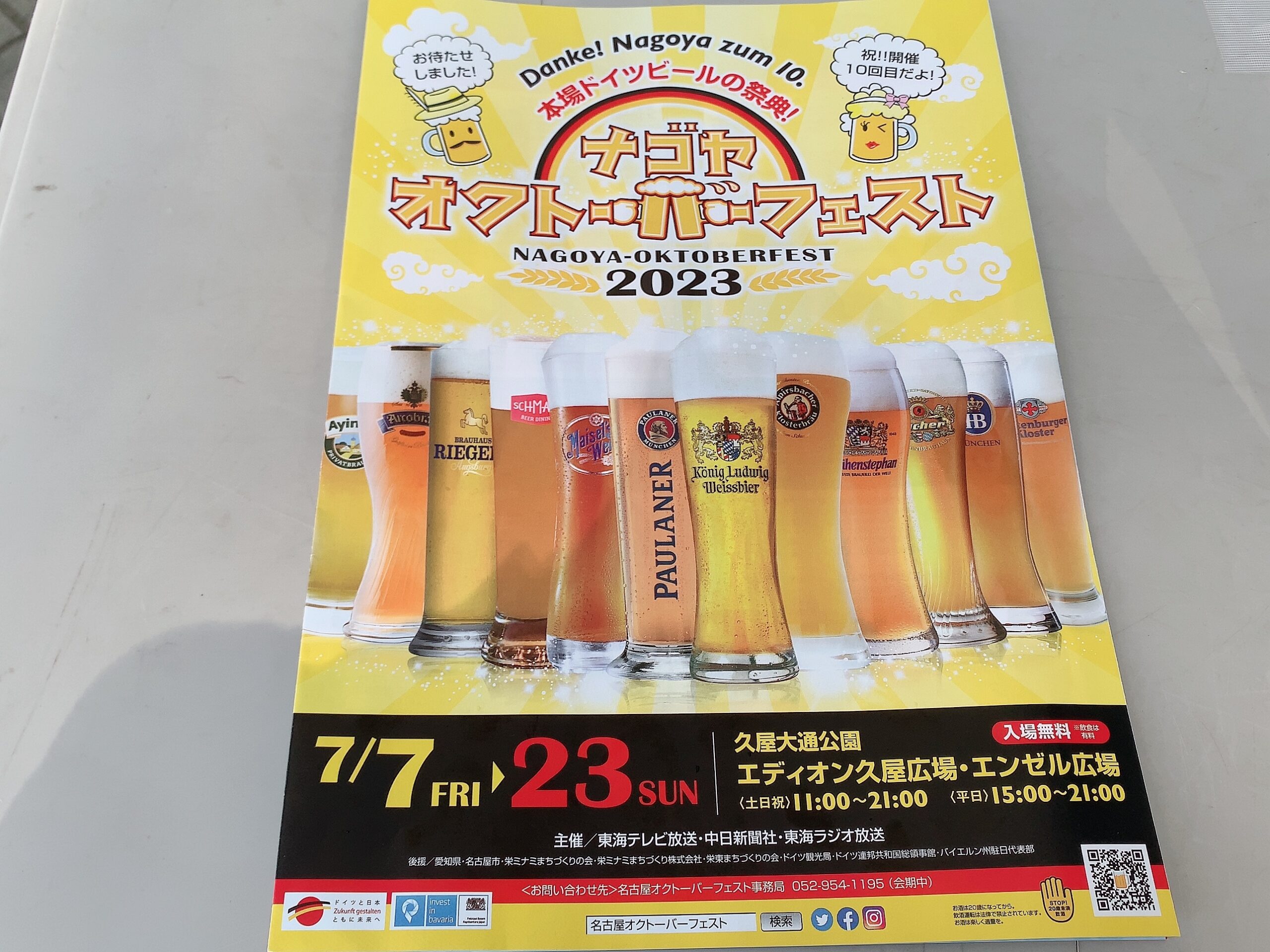 口コミ一覧 : 名古屋オクトーバーフェスト - 矢場町 ヨーロッパ料理食べログ