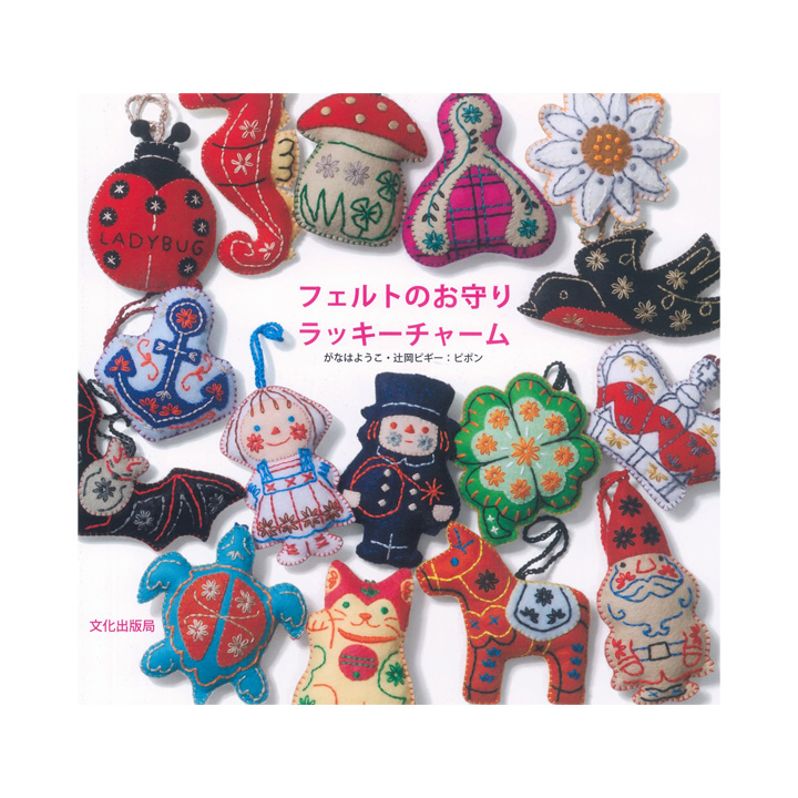 簡単！ フェルトで手作りミニオン風ストラップ 100均DIY felthandmade craft