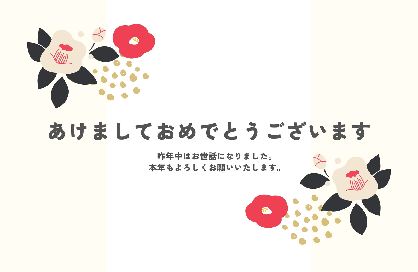 年賀状 巳年 手描き風おせちのシンプルな年賀状イラスト - 年賀状2025無料イラスト素材集