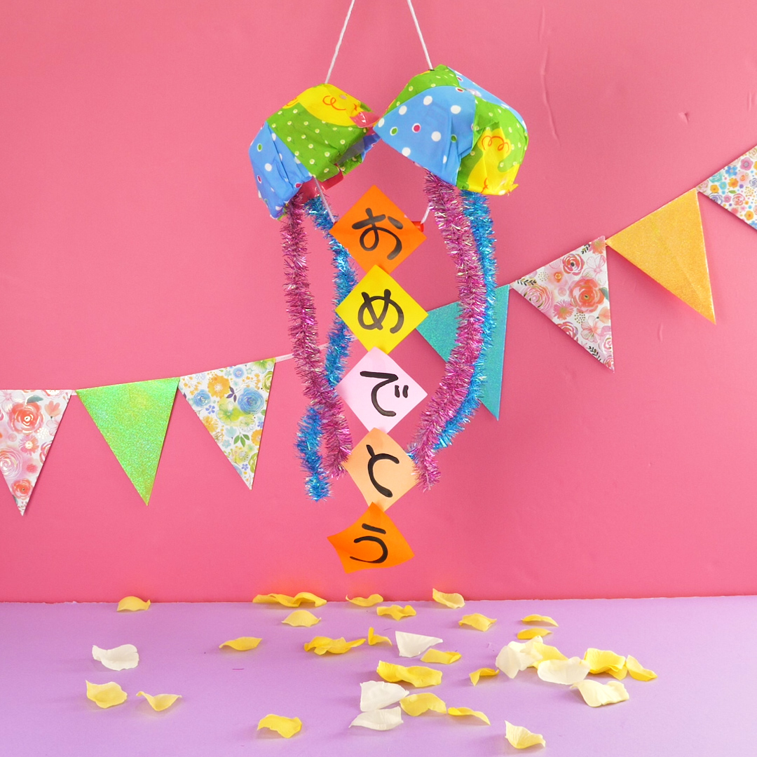 ざるとお花紙でこんなに華やか！「パカッとくす玉」OTのつくってみよう！ 第1回レクリエーション・工作