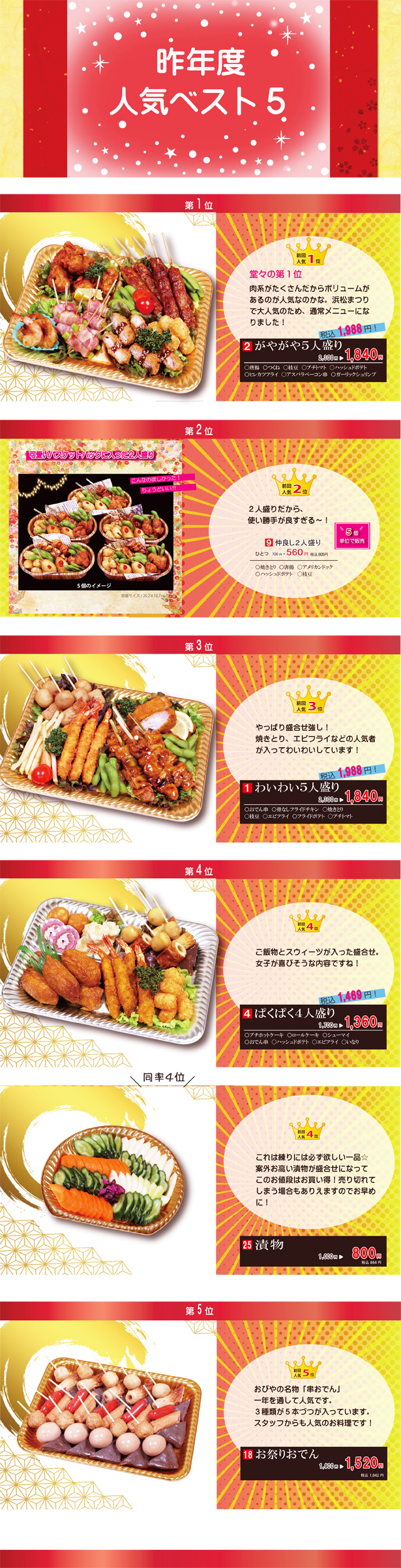 簡単に作れる屋台風メニュー12選！おうちで夏祭りを楽しもう - macaroni