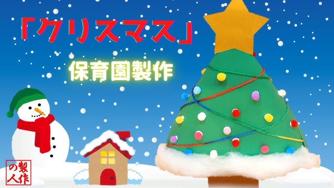 クリスマスに向けて- 高階すまいる保育園