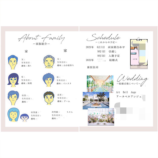 両家顔合わせのしおりの作り方！書く内容や実例も紹介Ringraph リングラフ