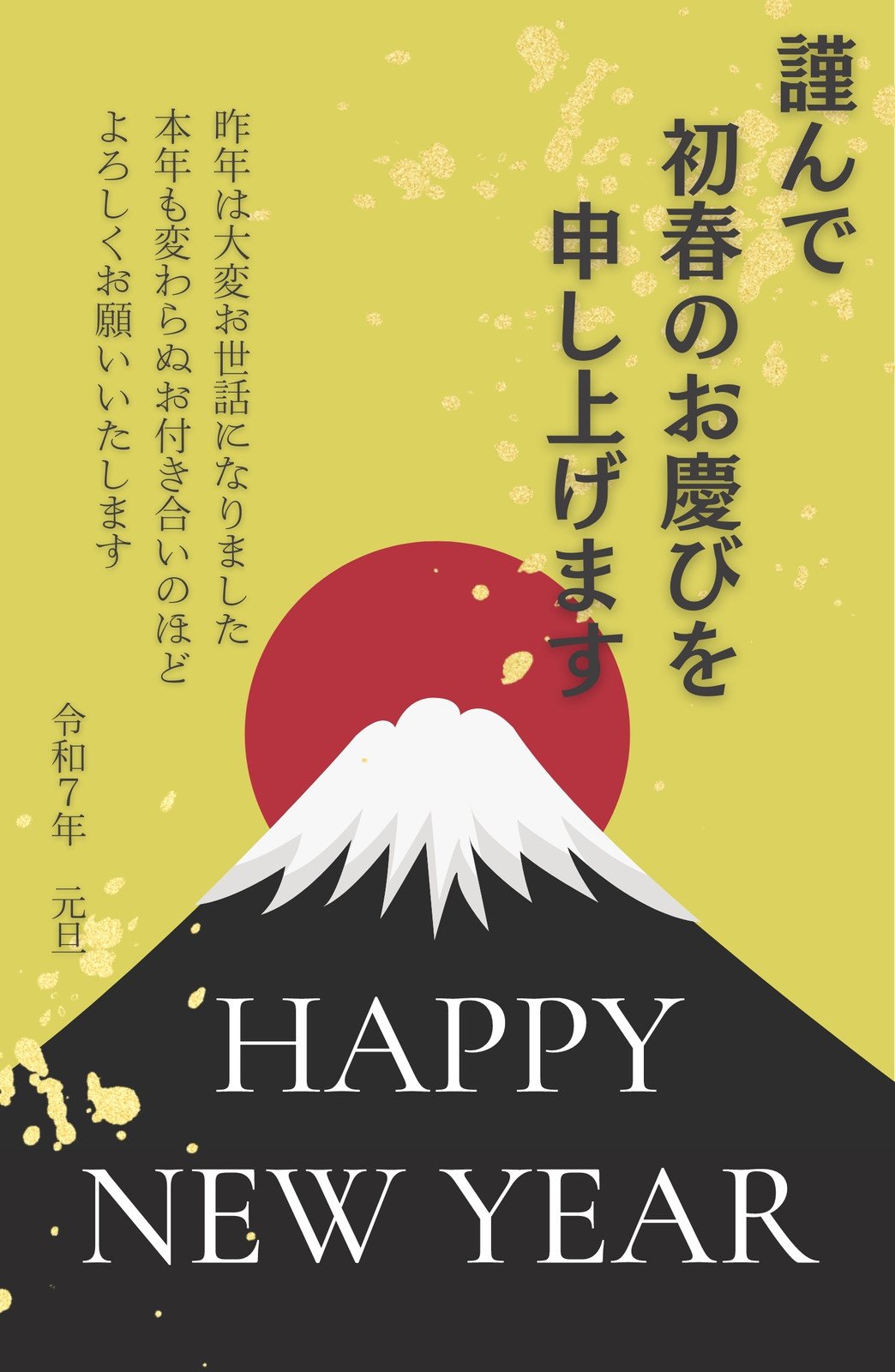 初春 No:105195│年賀状2025 令和7年・巳年・へび 無料素材