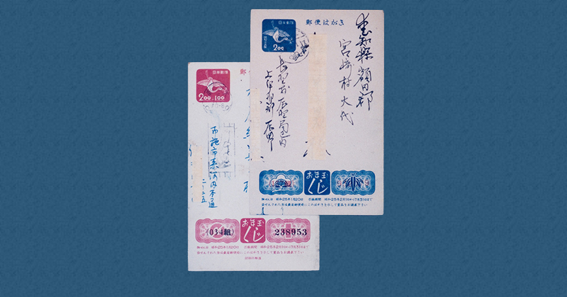 2025年 年賀状「お年玉くじ当選番号」津久井湖ゴルフ倶楽部公式ホームページ