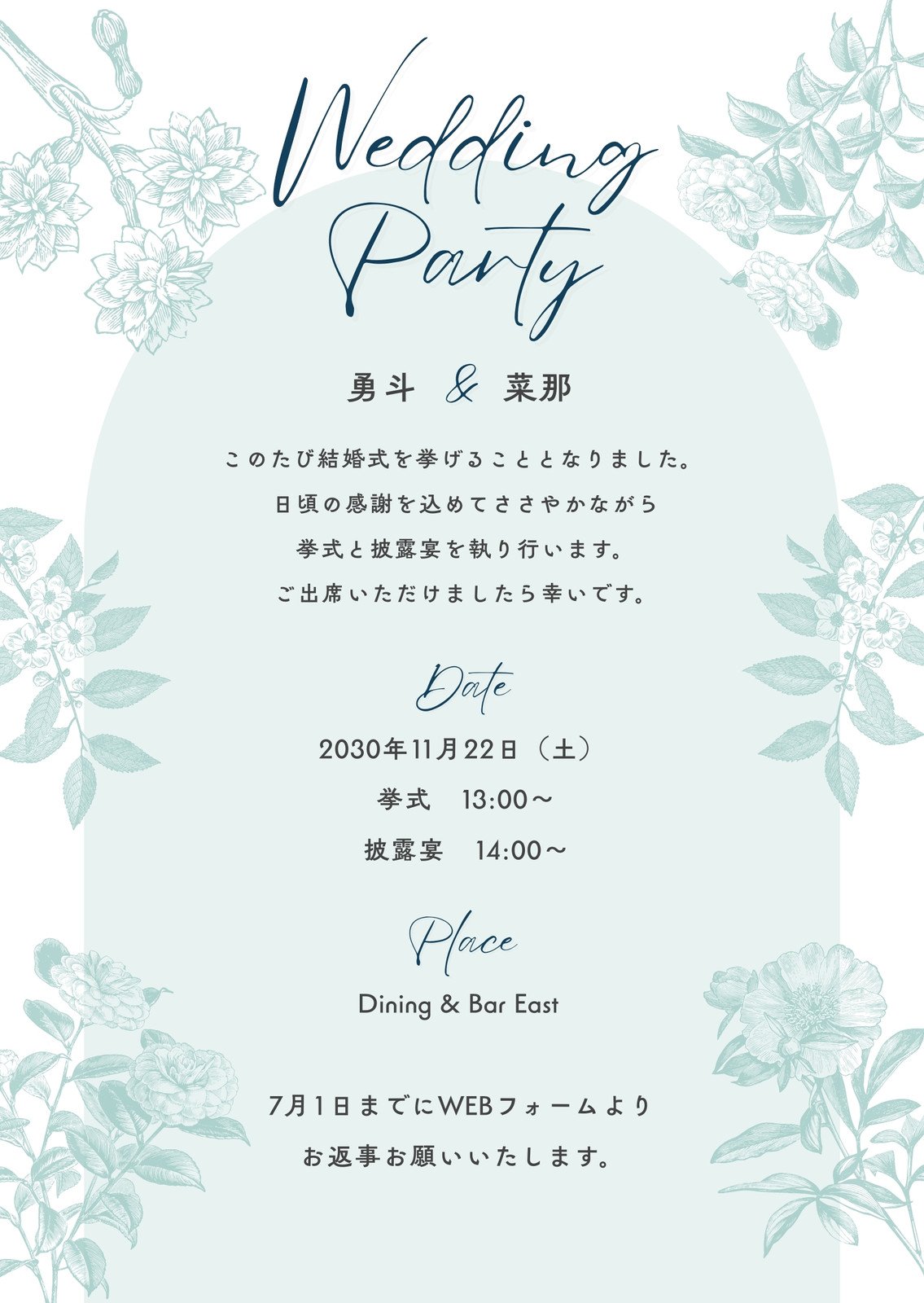 椿の結婚式招待状返信はがきの無料ウェディングカードテンプレート 4080 - デザインAC