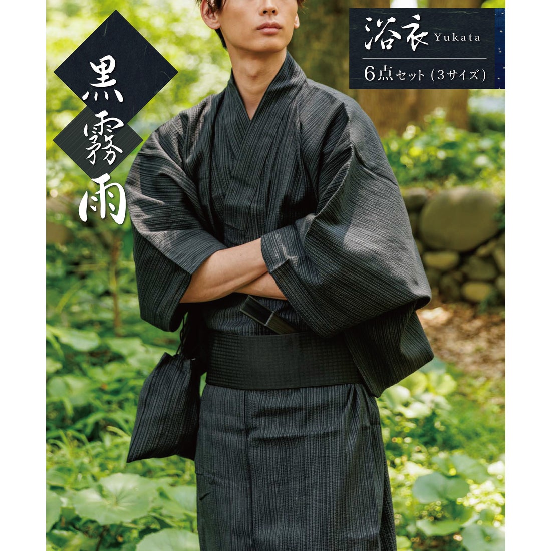 浅草浴衣レンタルメンズプラン梨花和服 浅草店