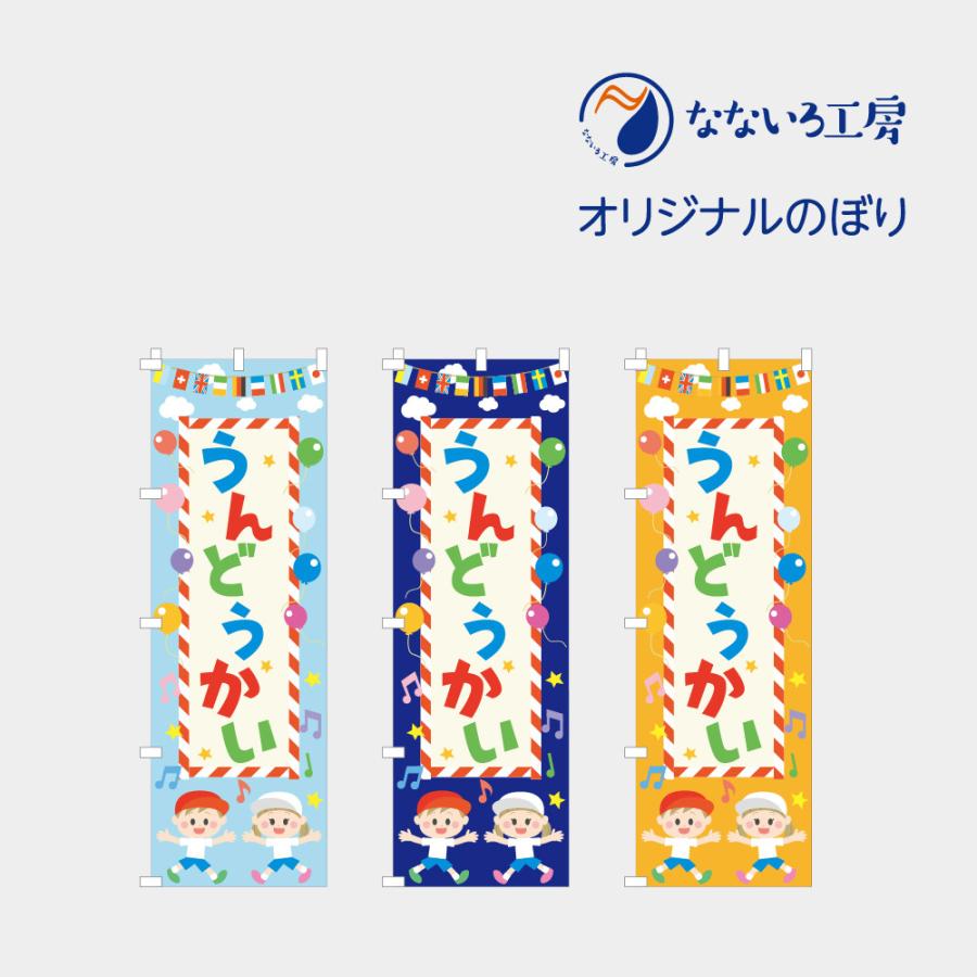 のぼり旗のイラスト無料のフリー素材 イラストエイト