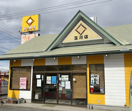 玉川村観光物産協会