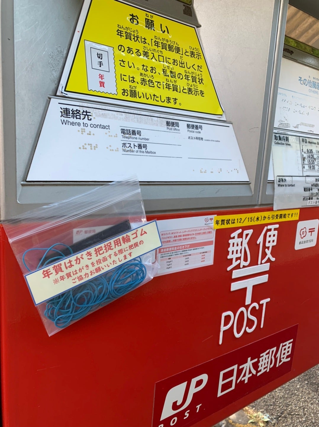 年賀状をポストに投函する前に確認しておきたいポイントを紹介フタバコ年賀状のお役立ち情報サイト