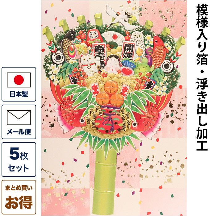 Amazonグリーティングライフ 和風 グリーティングカード 3枚セット クリスマス 年末年始 ウグイスと松竹梅 SN-109-AMグリーティングカード文房具・オフィス用品