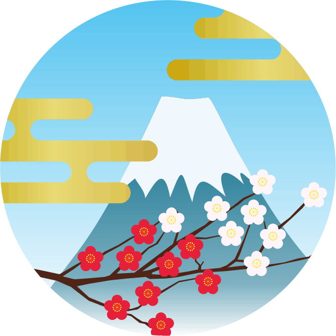 季節のフリー素材 商用利用可 透過PNG - 冬 正月 門松 しめ縄 縁起物 富士山 鯛 羽子板 独楽 正月 松竹梅Plus FreeMaterial