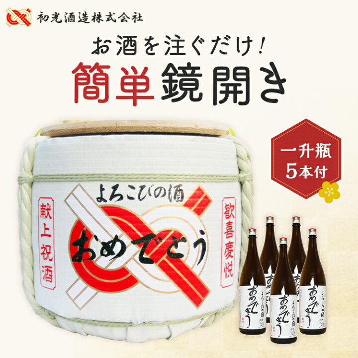 名入れ 日本酒入り菰樽 結婚祝 壽 300ml 清酒 島美人 上撰 岸本吉二商店 兵庫県 こも樽 披露宴 二次会 オリジナルギフト 贈り物楽天市場 ミニ鏡開きセット名入れ・文字入れ無料桝サービス 岸本吉二商店 菰樽 こもだる お祝い 開店祝い 樽 パーティー 結婚式
