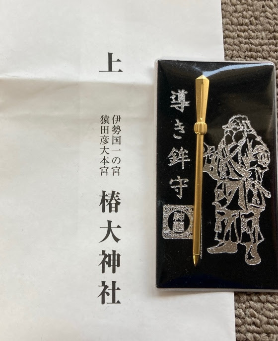 Amazon.co.jp: 夫婦守 椿大神社 ウェディング 小道具 : 家電＆カメラ