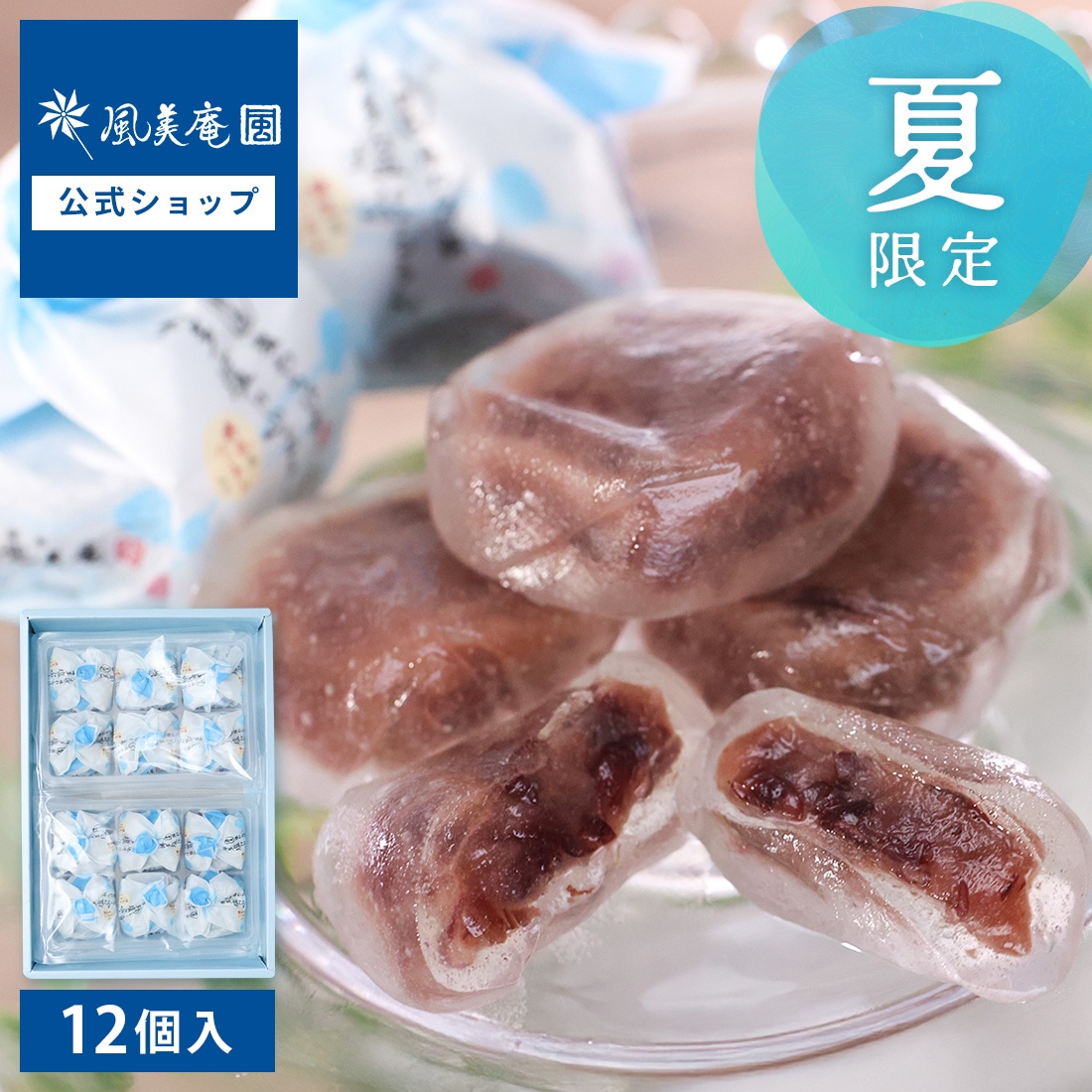 食べられる美味しい暑中見舞い ＆ 残暑見舞い ９枚セット個包装 小ロット お菓子 1個から 名入れ ポストカード プチギフト オリジナル 印刷