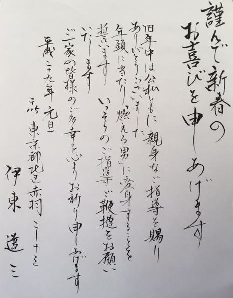 送る相手別 年賀状で使えるとっても便利な文例60パターン！ - 年賀状日和年賀状特集年賀状・無料ダウンロード年賀状ならブラザ