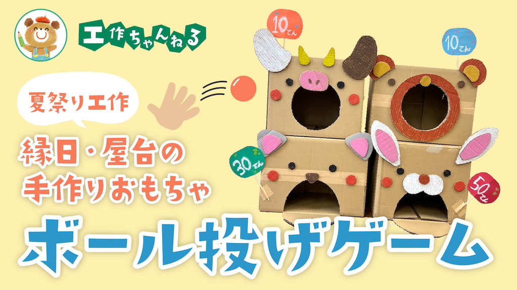 2025年夏祭り 子供が喜ぶイベント集客おすすめの景品はコレ！簡単手作り工作キットの紹介イベント工作キットの「たのつく」