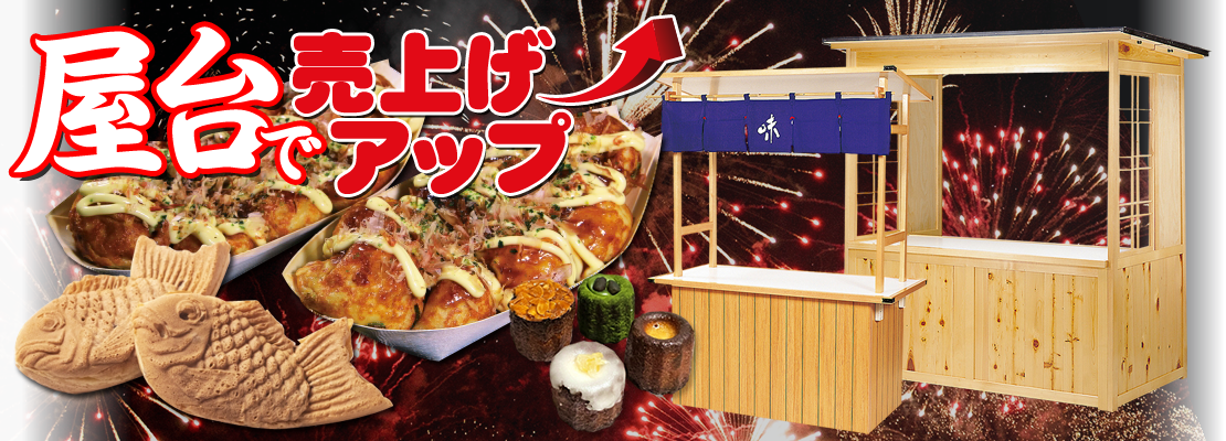 夏はお祭りの季節！屋台の出店において気をつけたいこと店舗BGMアプリ モンスター・チャンネル