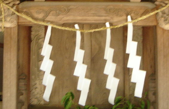 御幣束 御幣に願いを込めて : 滝澤工務店スタッフブログ