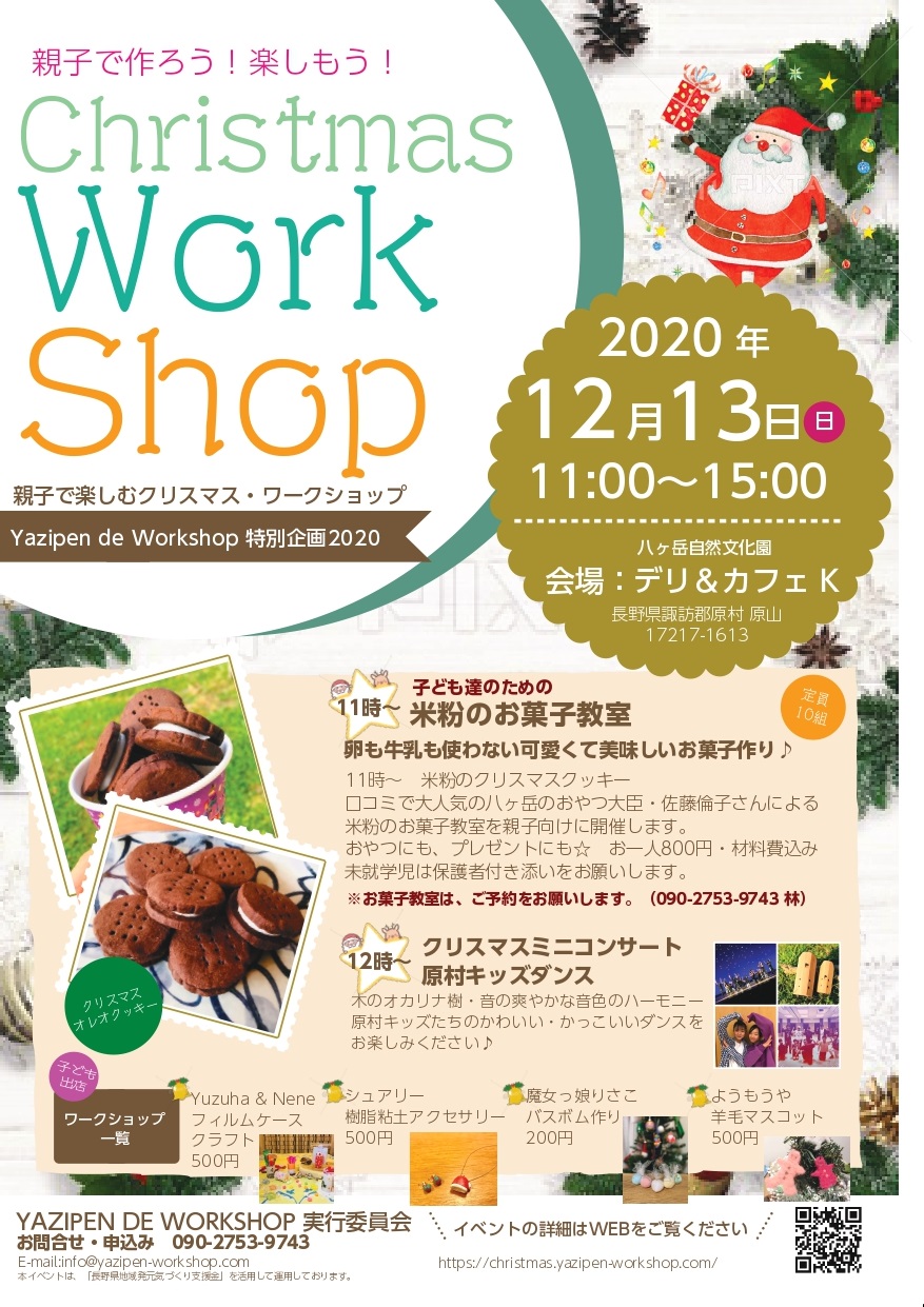 クリスマスパーティー企画 子供が喜ぶイベントって？工作イベントアイデア７選イベント工作キットの「たのつく」