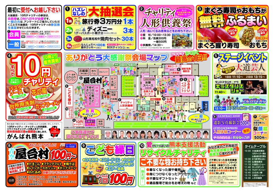 感謝祭の無料デザインテンプレート - デザインAC