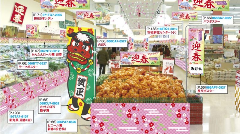 有限会社武蔵野園芸 » Blog Archive » 2013年 クリスマスと正月ディスプレイ