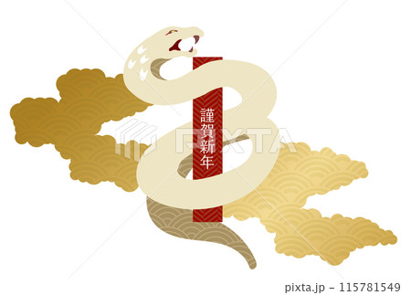 巳年 年賀状 イラスト簡単TikTok