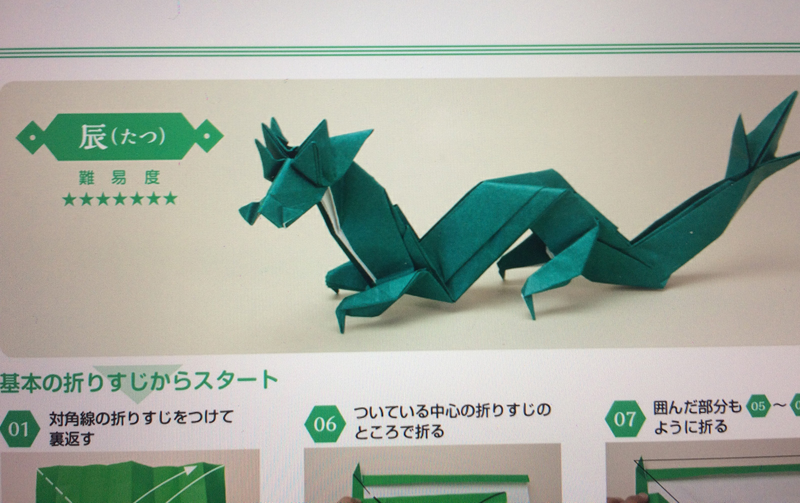 2024年のお正月に！「辰のぽち袋」の作り方 型紙あり ぬくもり