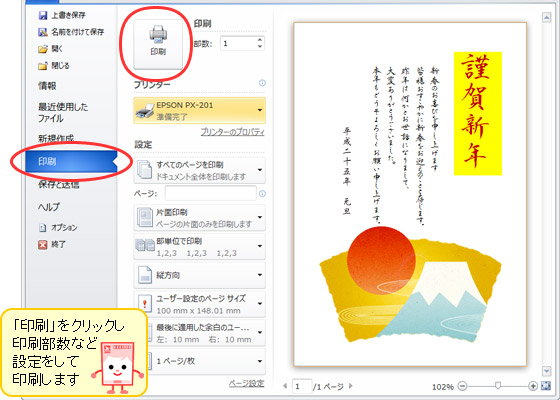 年賀状印刷なら最短1時間のカメラのキタムラ2025巳年 令和7年