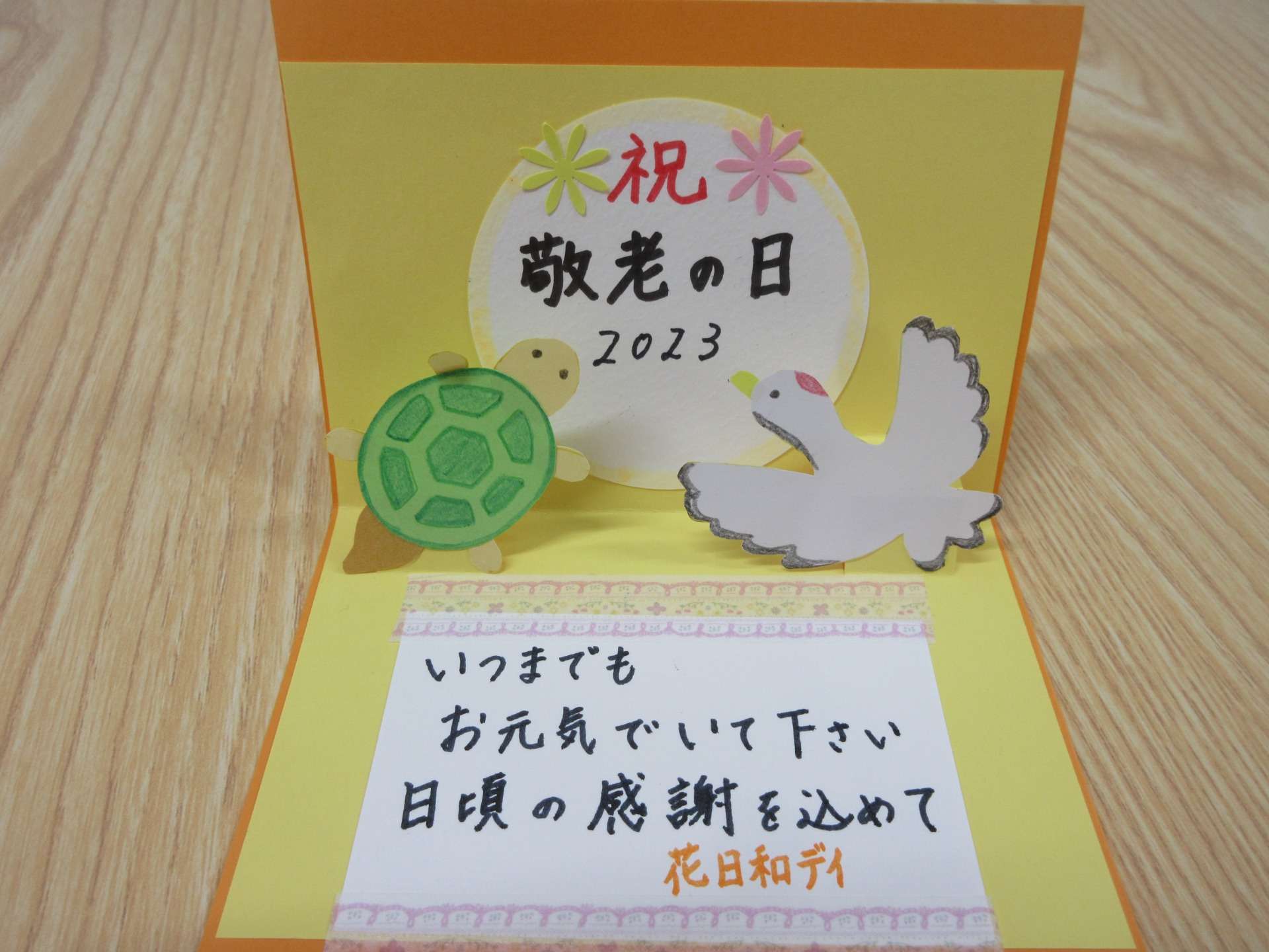 今日は敬老の日✨ ということでメッセージカードを作りました🎵 シールやラメペンで自由にデコレーション✨💍✨日頃の感謝を一生懸命文章にして作り上げていました😍放課後デイサービス放デイ児童療育三重鈴鹿敬老の日メッセージカード手作り感謝の