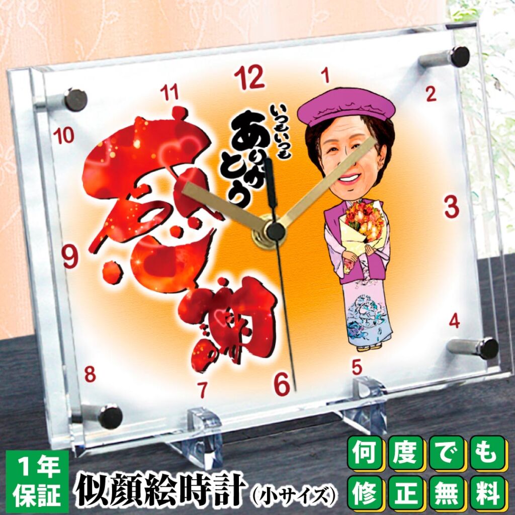 喜寿祝いのおしゃれプレゼント喜寿祝い本舗