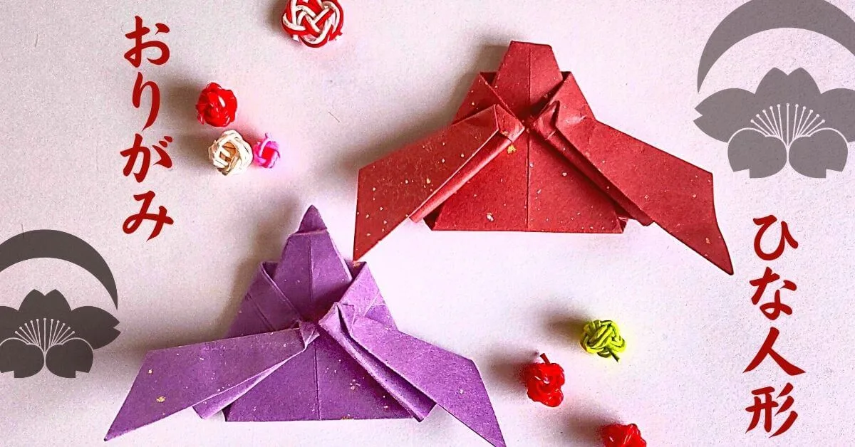 折り紙 お雛様の作り方 - YouTube