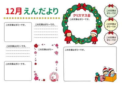 無料のクリスマス パーティー招待状テンプレートInvitanku