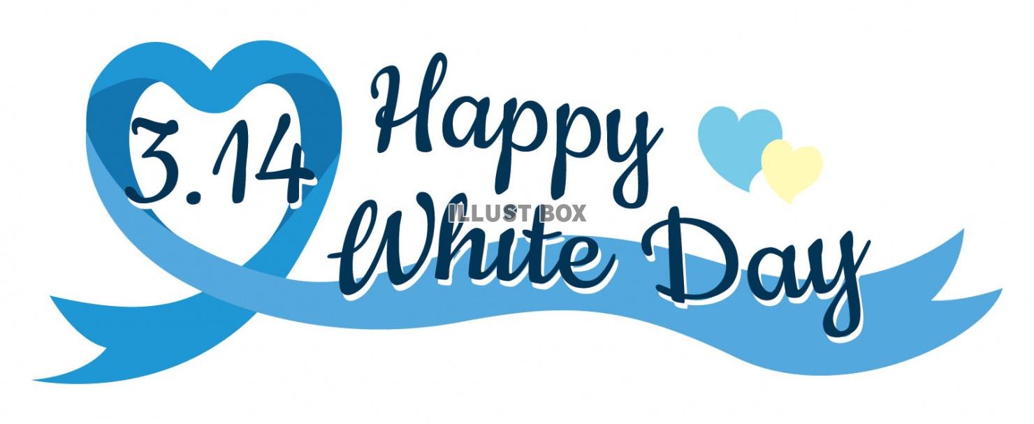 文字のイラスト ホワイトデー・リボン24カット- イラストくん