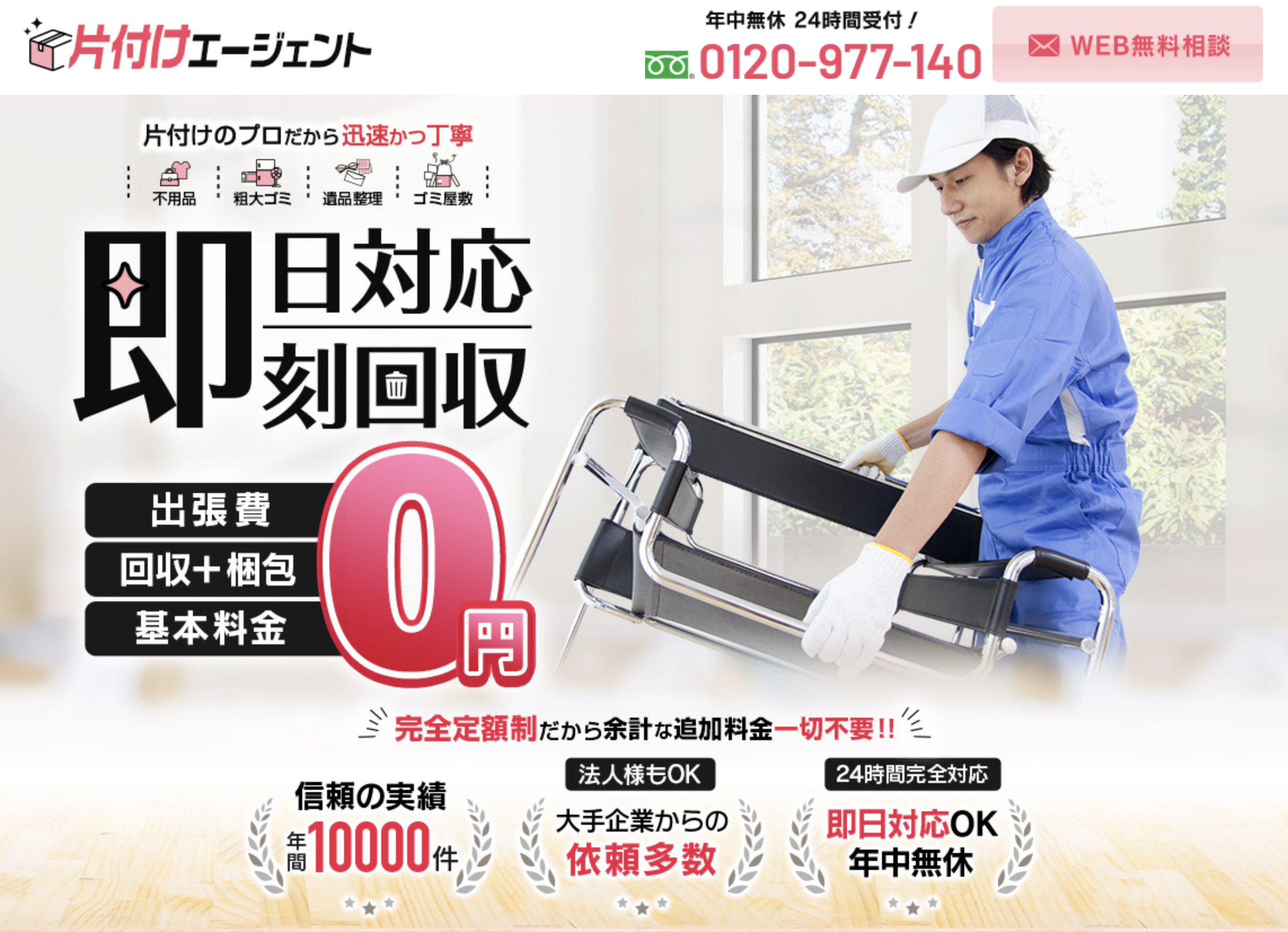 クリスマスツリーは何ごみで捨てる？処分方法6選と注意点を解説名古屋の不用品回収は創業20年の出張回収センタ