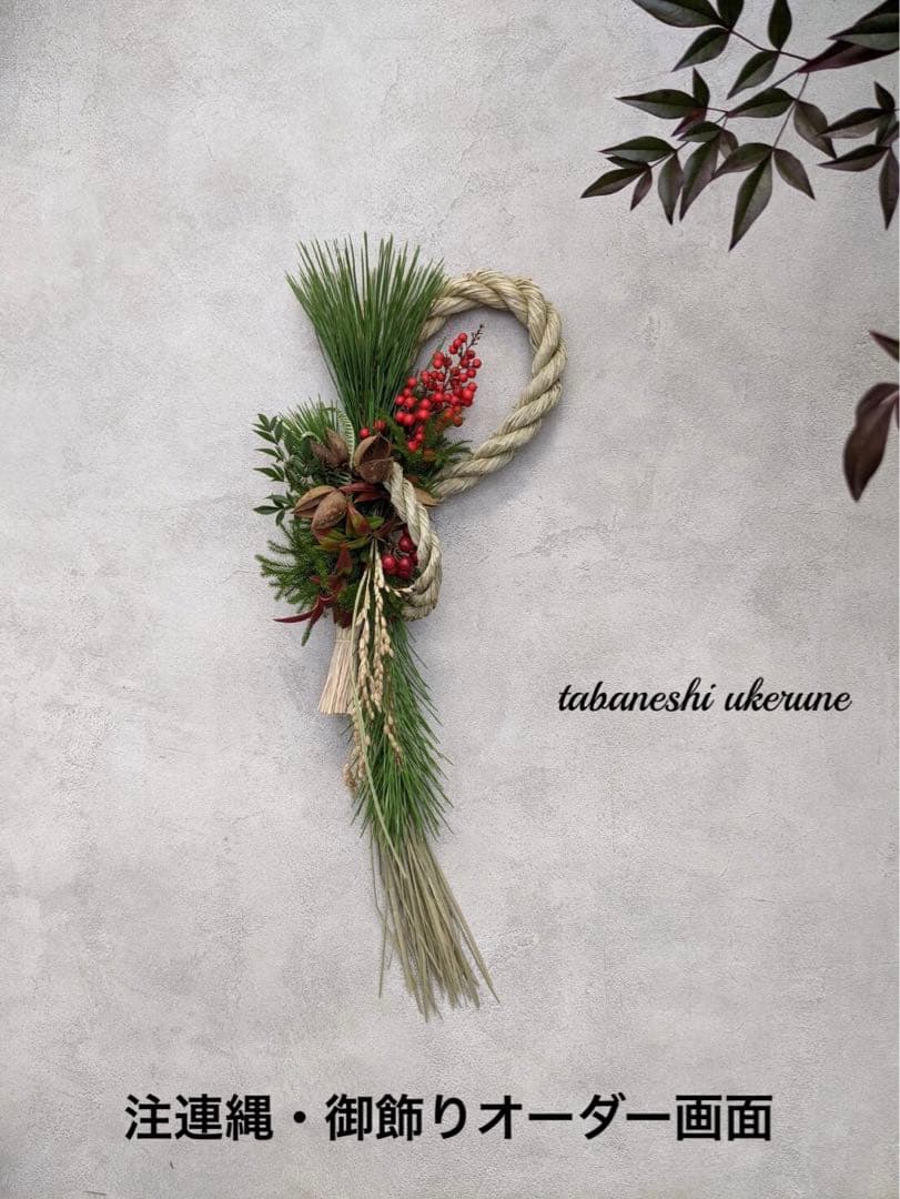 プリティ マーメイド ドライフラワー リース スワッグ しめなわ お正月 『南天かざり』送料無料 送料無料 しめ飾り しめ縄 お正月飾り お正月リース花 玄関 南天 : プリティ マーメイド - 通販 - Yahoo!ショッピング