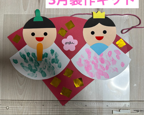 指スタンプでゆらゆらおひなさま製作💐紙皿でゆらゆら揺れるひなまつりの製作♪指スタンプで絵の具の感触を楽しみながら作ろう！準備するもの・紙皿 ・画用紙 ピンク、水色・折り紙 赤、緑、紫、薄紫、黄・絵の具 白、赤、黄緑、青・お雛様、お内裏様の顔