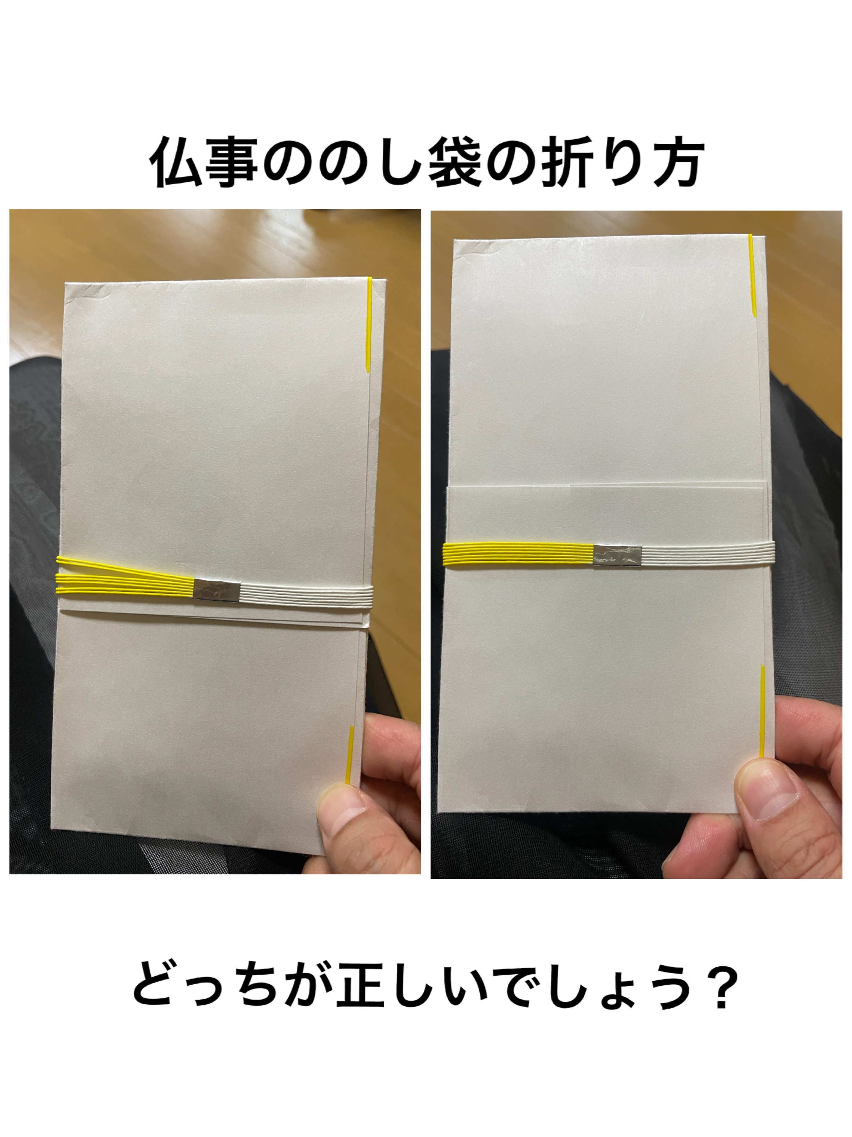 ご祝儀袋の包み方結婚 式 祝い用途別説明ご祝儀袋のお作法