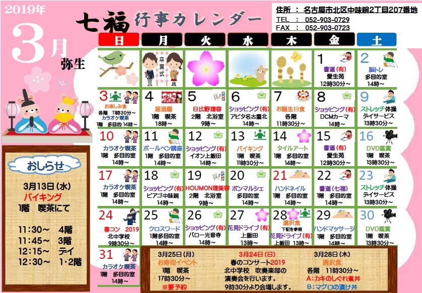 しゅごキャラ！ モチーフ柄 卓上アクリル万年カレンダー全2種- Tokyo Otaku Mode