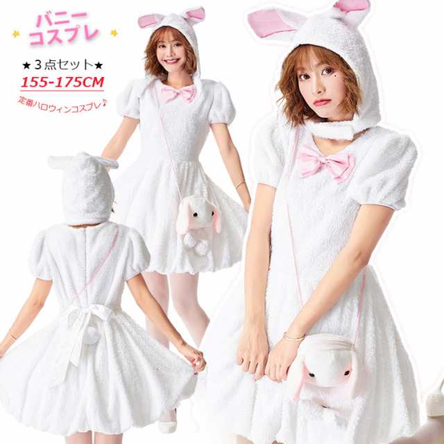 コスプレ 「 キュートバニー 」 ハロウィン コスプレ バニーガール バニー 仮装 可愛い 大人 女性 セクシ