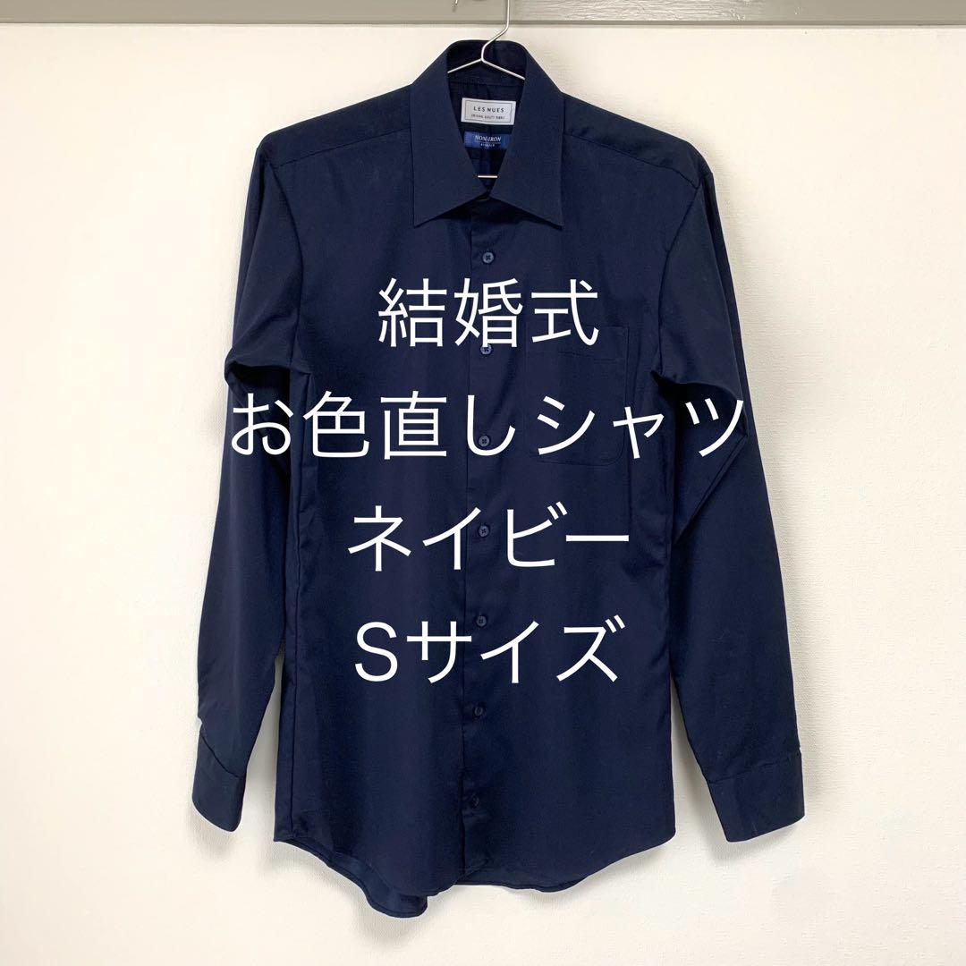 ウイングカラーシャツ デニム調 フォーマル ワイシャツ メンズ 紳士用 結婚式 ウイング ブルー 青 ネイビー : ビジネスシューズのシューカフェ -通販 - Yahoo!ショッピング