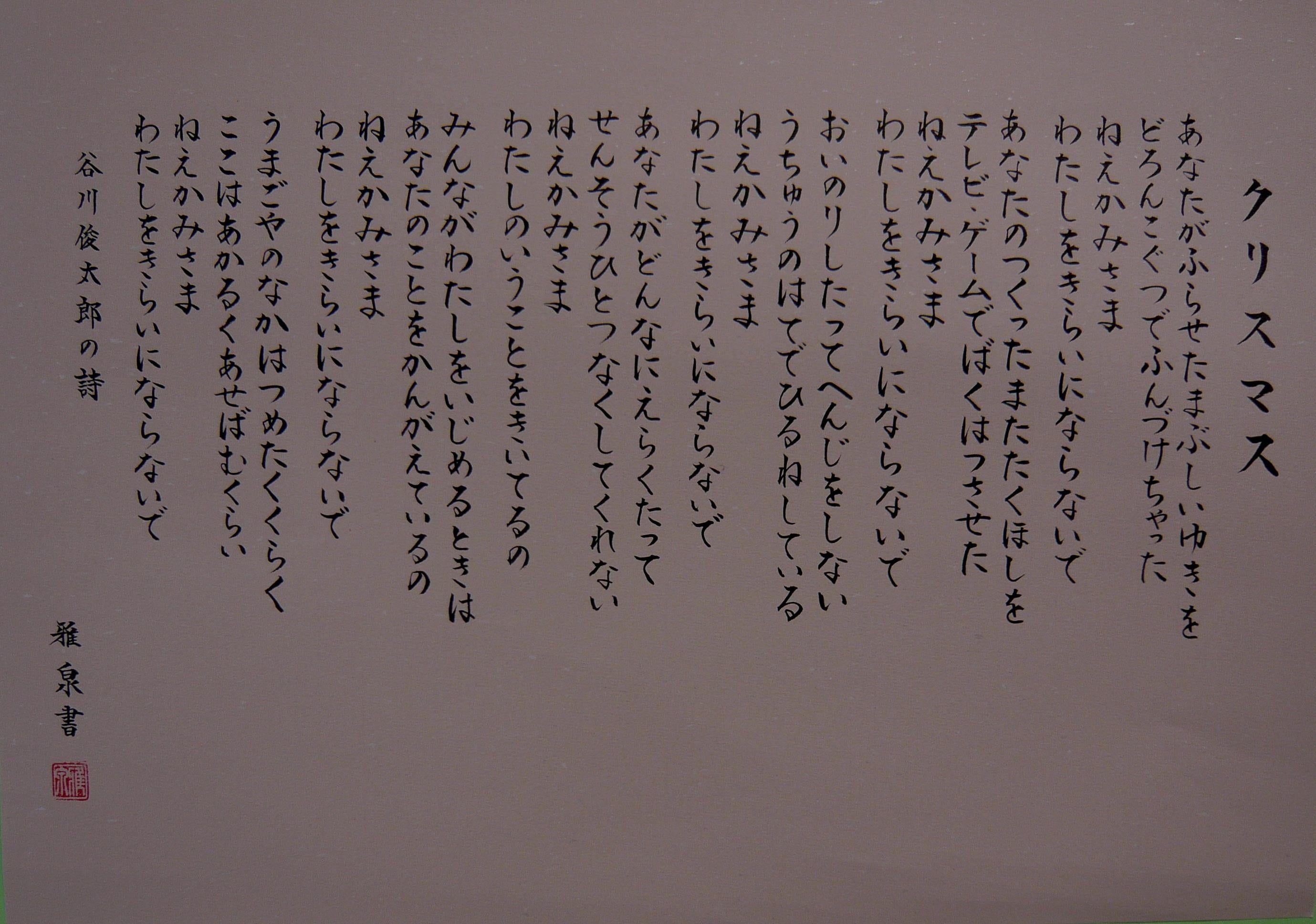 ポストカードセット「クリスマスの詩」 ポストカードセット クリスマス クリスマスカードセット クリスマスギフト グリーティングカード クリスマス -Etsy 日本