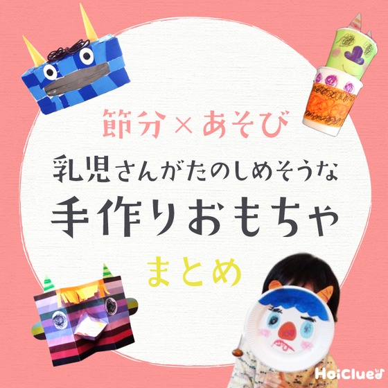 ２歳～ ゆらゆらおに退治世界文化ワンダ