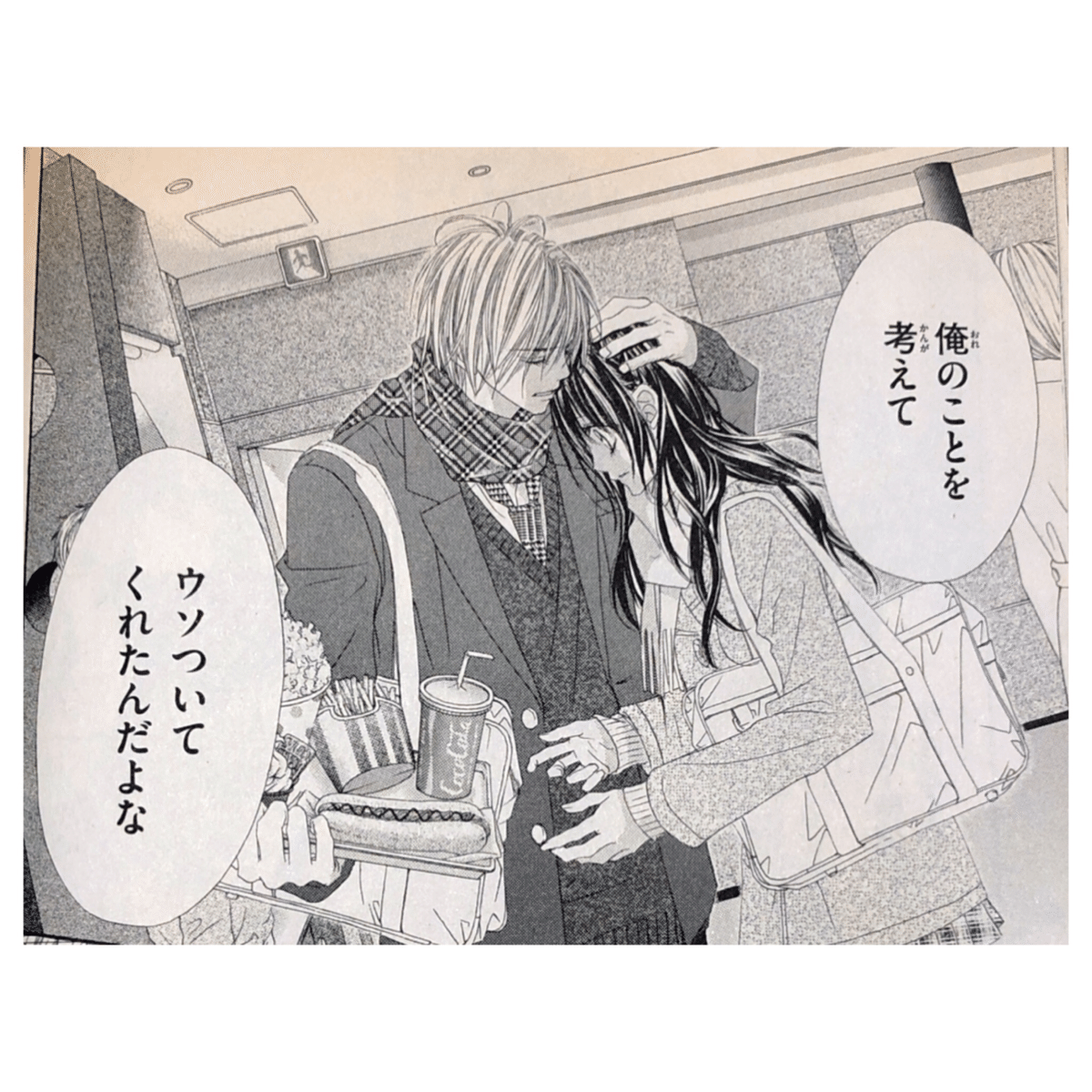 バレンタインの苦い話 第6回漫画 愛情込めてる? 手作りチョコに挑戦した結果2024年2月12日掲載- ライブドアニュース